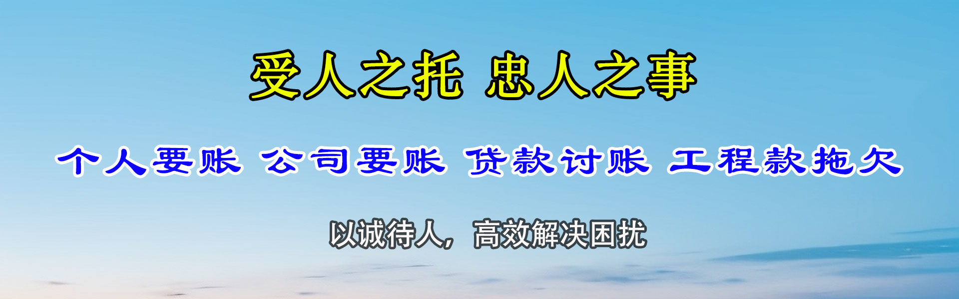 鄂州收账公司