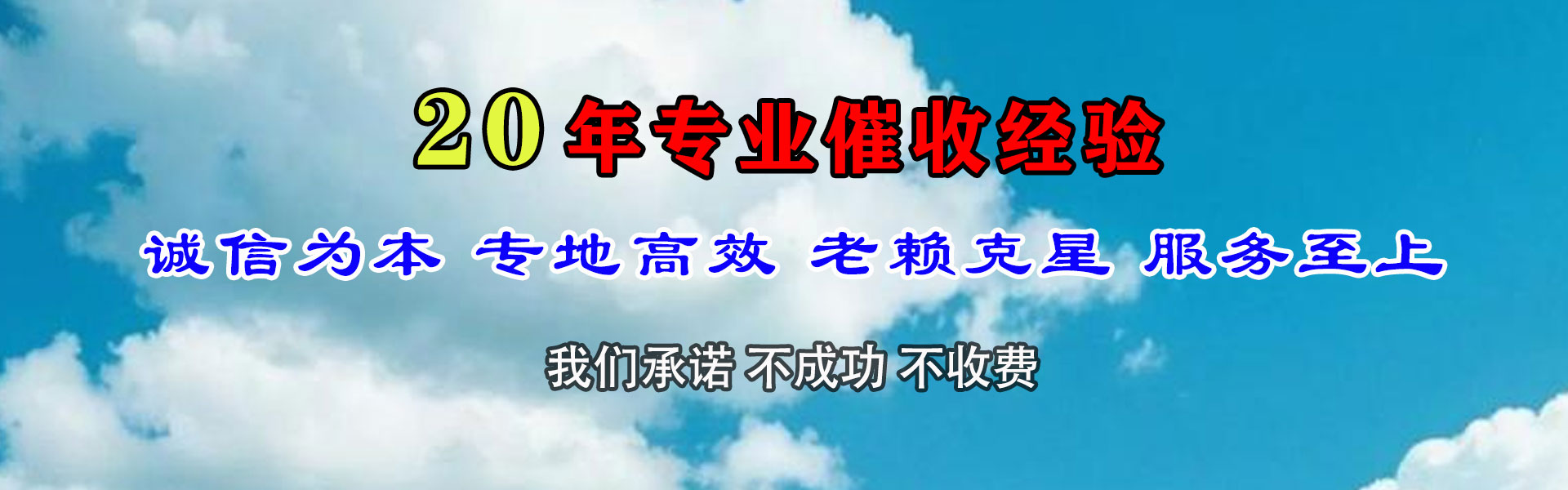 鄂州收账公司